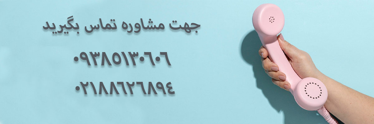 شماره تماس ان تی گروپ