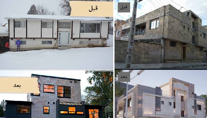 بازسازی نما ساختمان قدیمی
