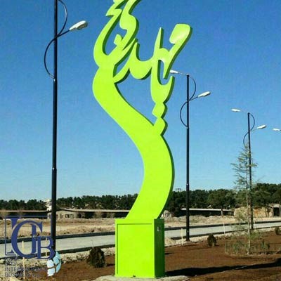 تاثیر نوع و کارکرد المان های شهری بر هویت محله